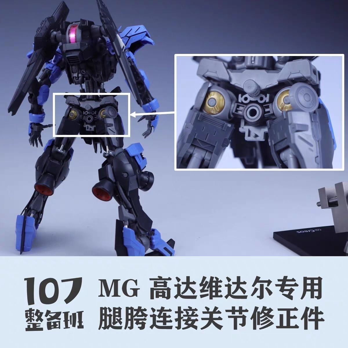 Model Kit Mecha - 107 Model Mecha w skali 1/100