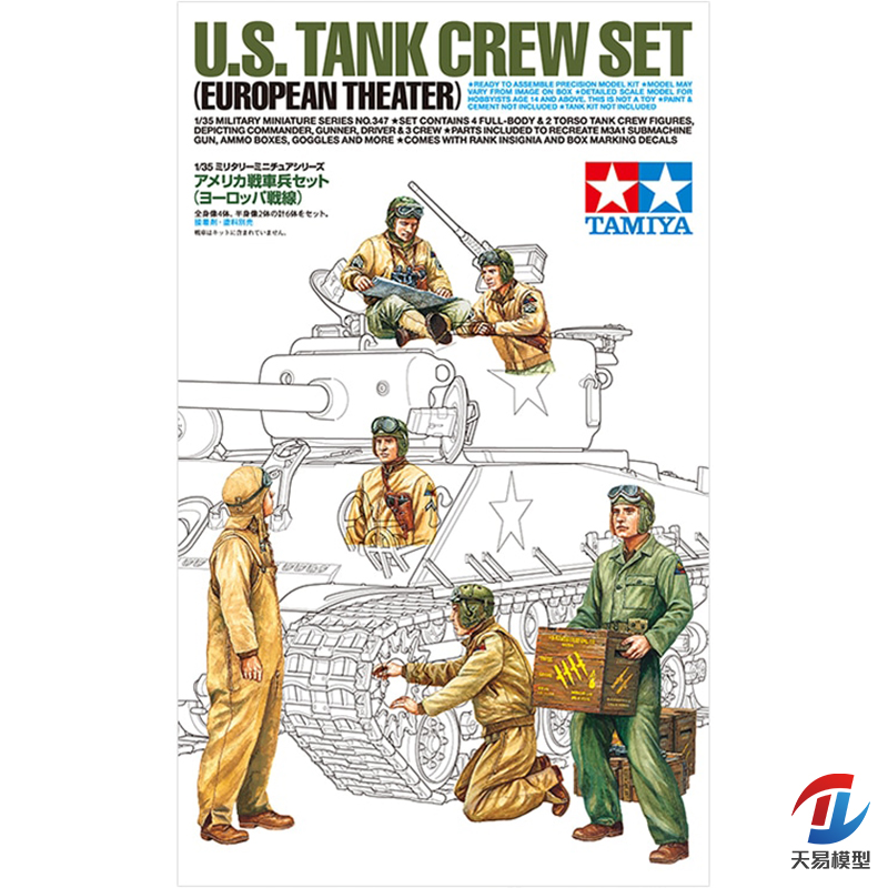 Model Kit Tamiya - Tamiya plastikowy zmontowany model wojskowy w