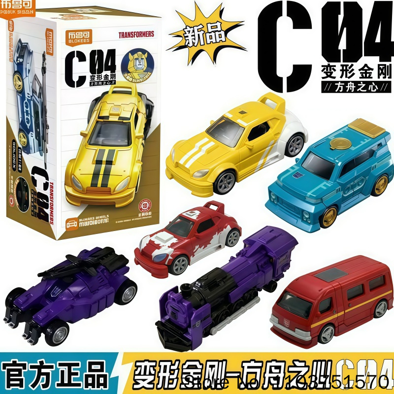 Model Kit Blokees - Nowe Blokees Transformers C04 Serce Skrzyni