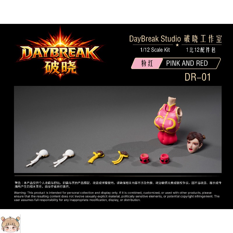 DayBreak Studio DR-01 DR-02 Ze – Model Kit Studio recenzja i cena