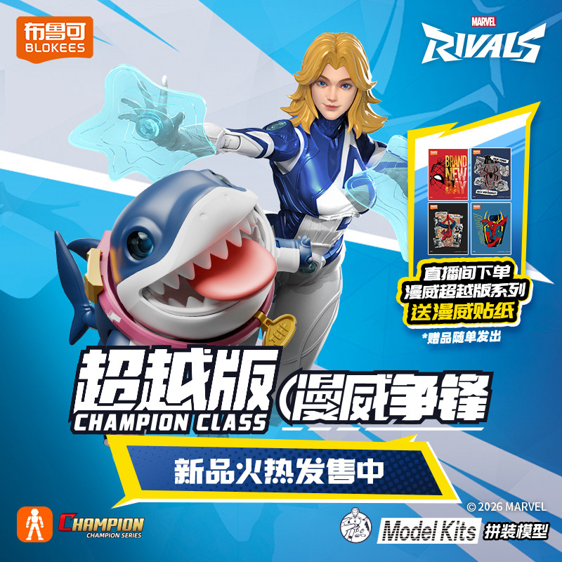 Blokees Rivals Zestaw Modelars – Model Kit Blokees recenzja i cena
