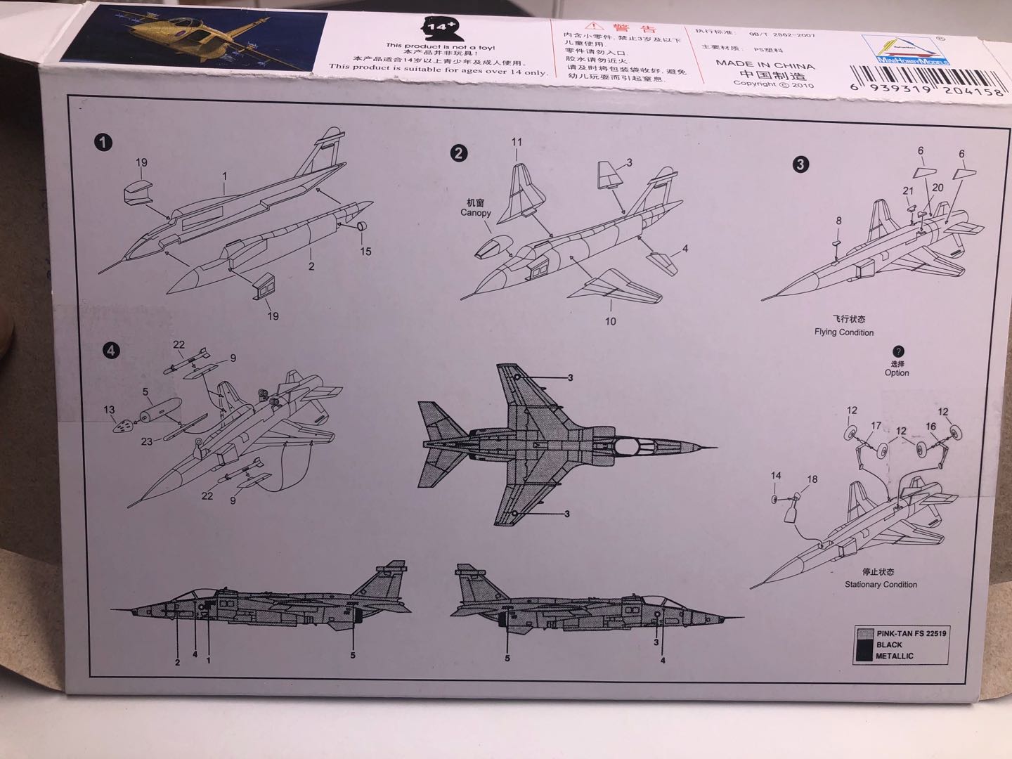 25 SZTUK 1/144 Plastikowe Mode – Model Kit Entry Grade recenzja i cena