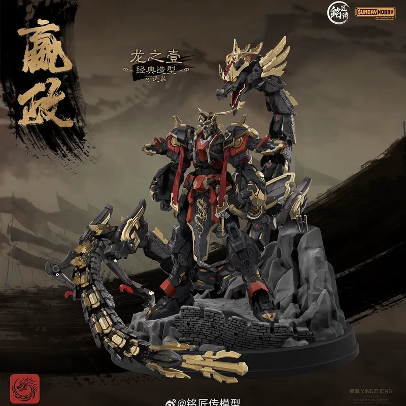 SUNDAYHOBBY Ming Jiang Zhuan 1 – Fenrir Model Kit In Era recenzja i cena