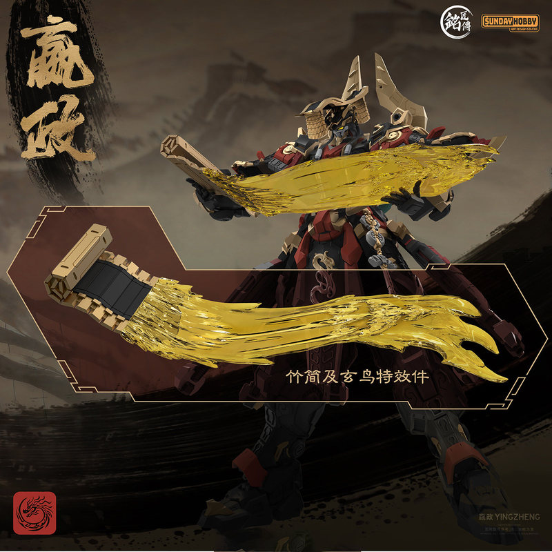SUNDAYHOBBY Ming Jiang Zhuan 1 – Fenrir Model Kit In Era recenzja i cena