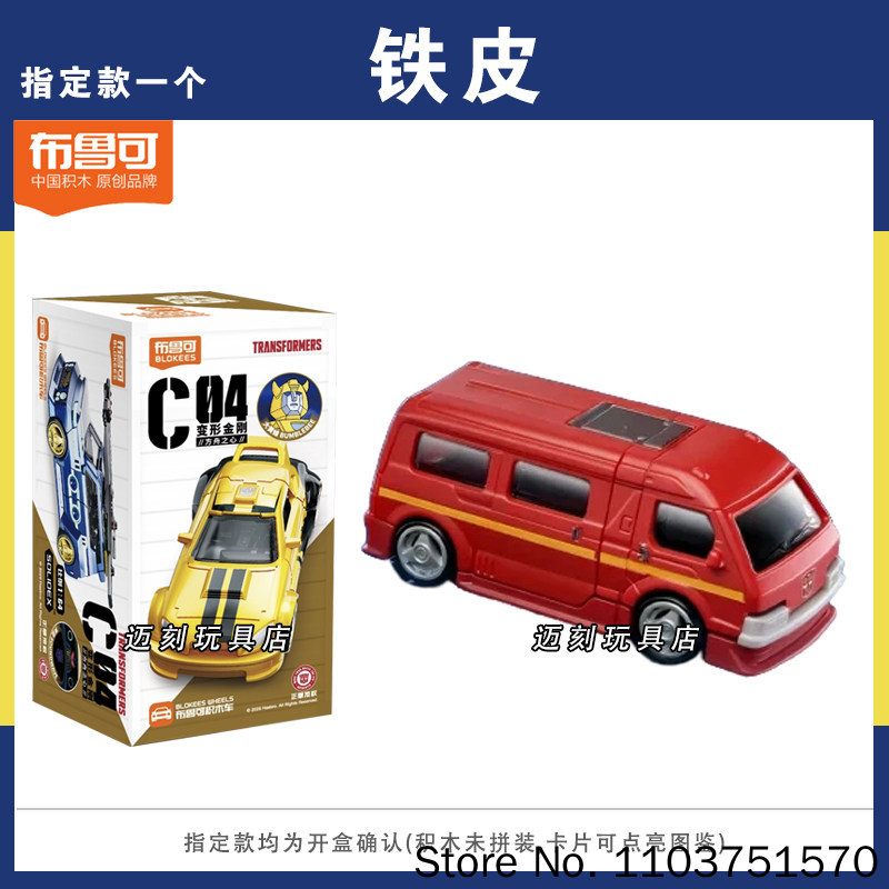 Nowe Blokees Transformers C04  – Model Kit Blokees recenzja i cena