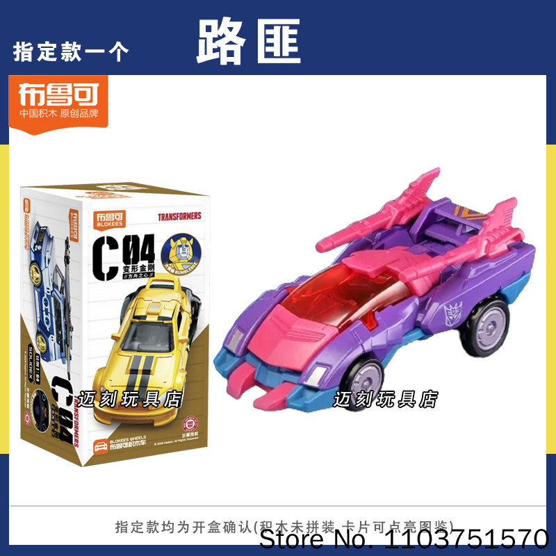 Nowe Blokees Transformers C04  – Model Kit Blokees recenzja i cena