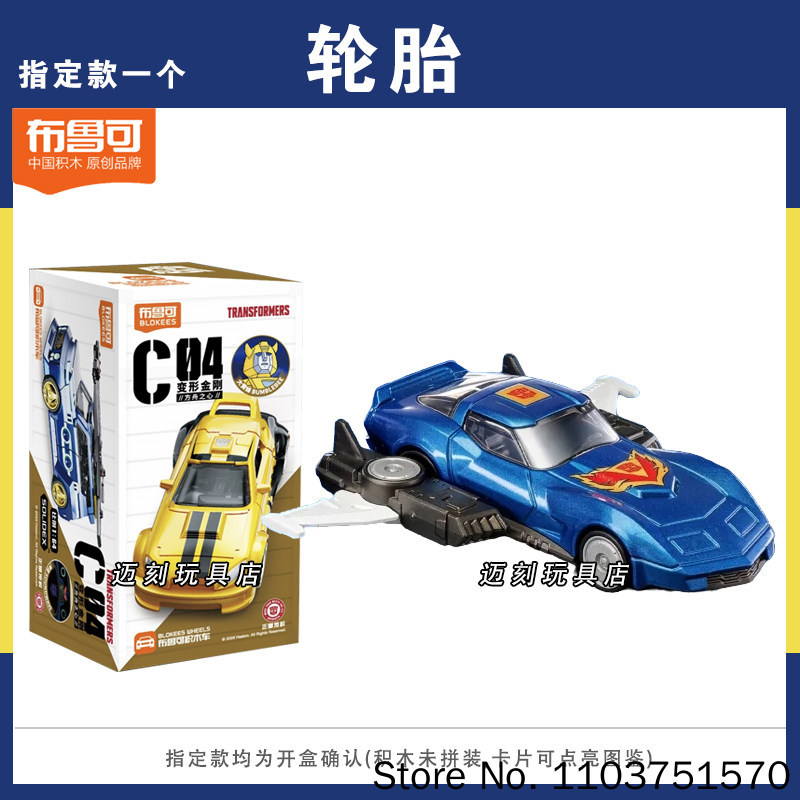 Nowe Blokees Transformers C04  – Model Kit Blokees recenzja i cena
